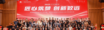 匠心筑夢 創(chuàng)新致遠 | 利維智能2025年會盛典精彩回顧，共啟新征程